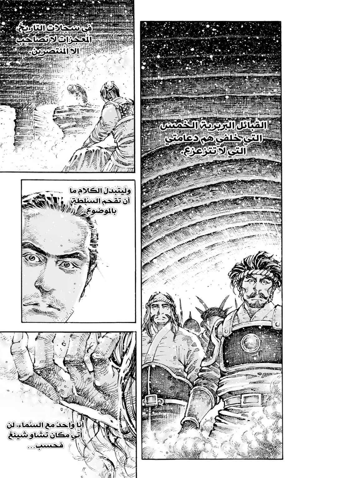 Huǒfèng Liáoyuán Chapter 598 - Page 30