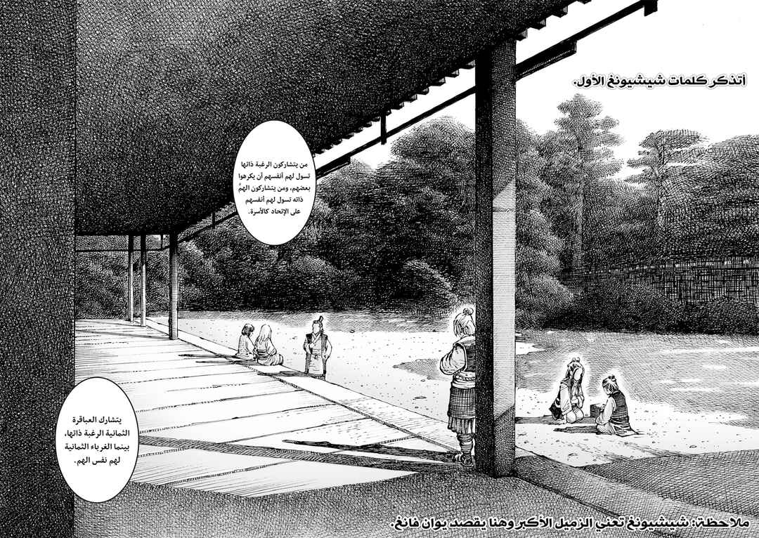Huǒfèng Liáoyuán Chapter 598 - Page 5