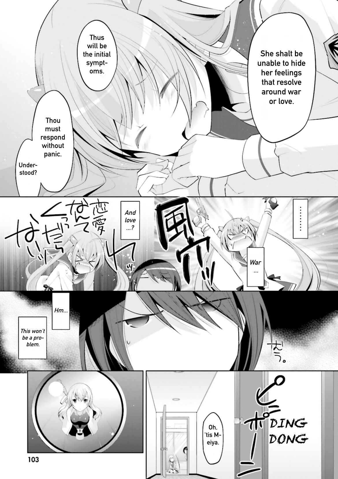 Hidan no Aria - G no Ketsuzoku Chapter 97 - Page 23