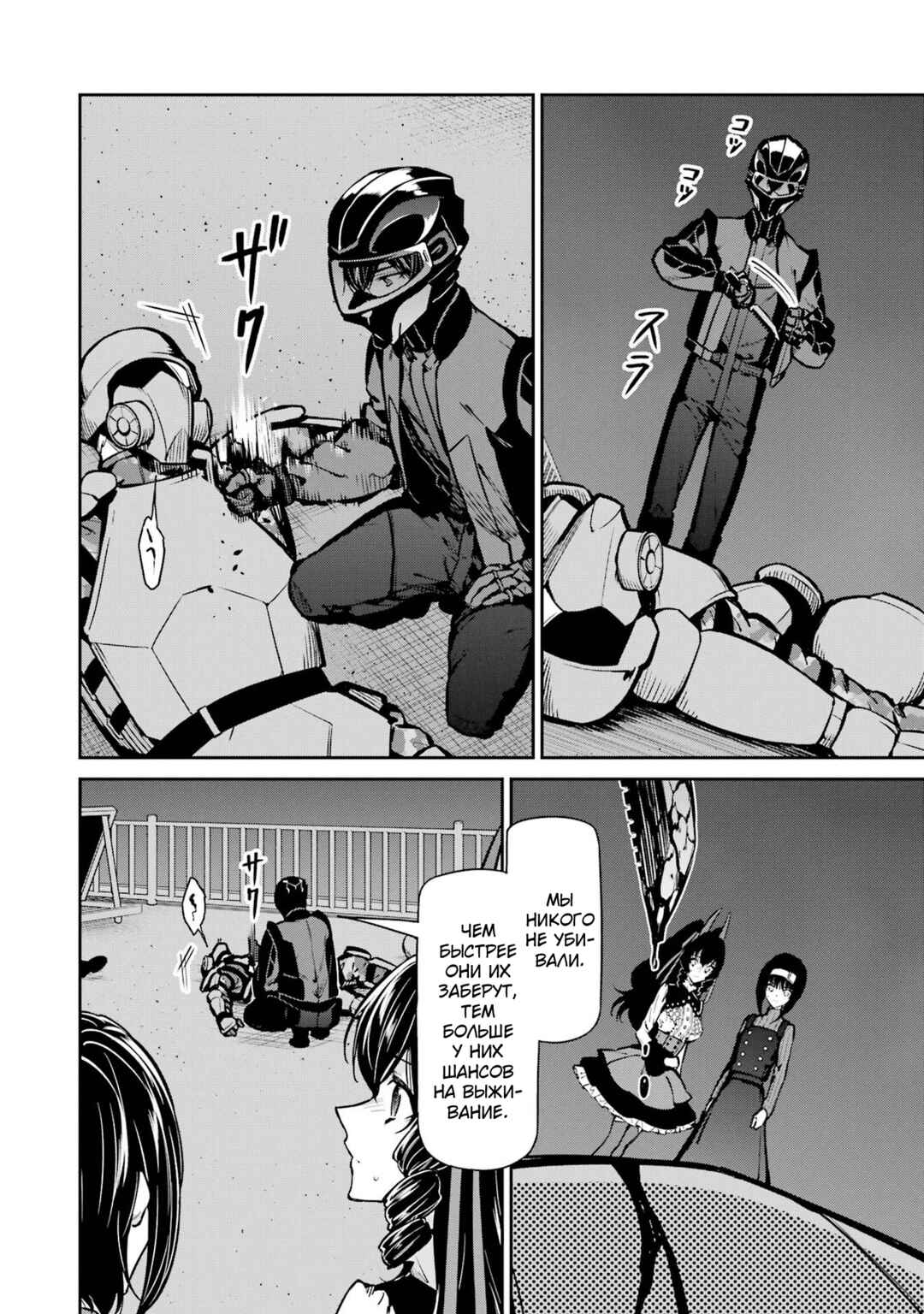 Mahouka Koukou no Rettousei - Shizoku Kaigi-hen Chapter 31 - Page 10