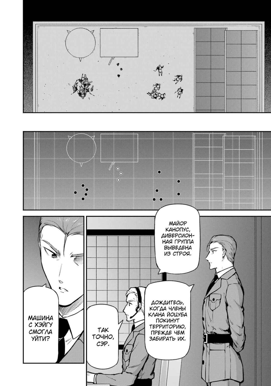 Mahouka Koukou no Rettousei - Shizoku Kaigi-hen Chapter 31 - Page 12