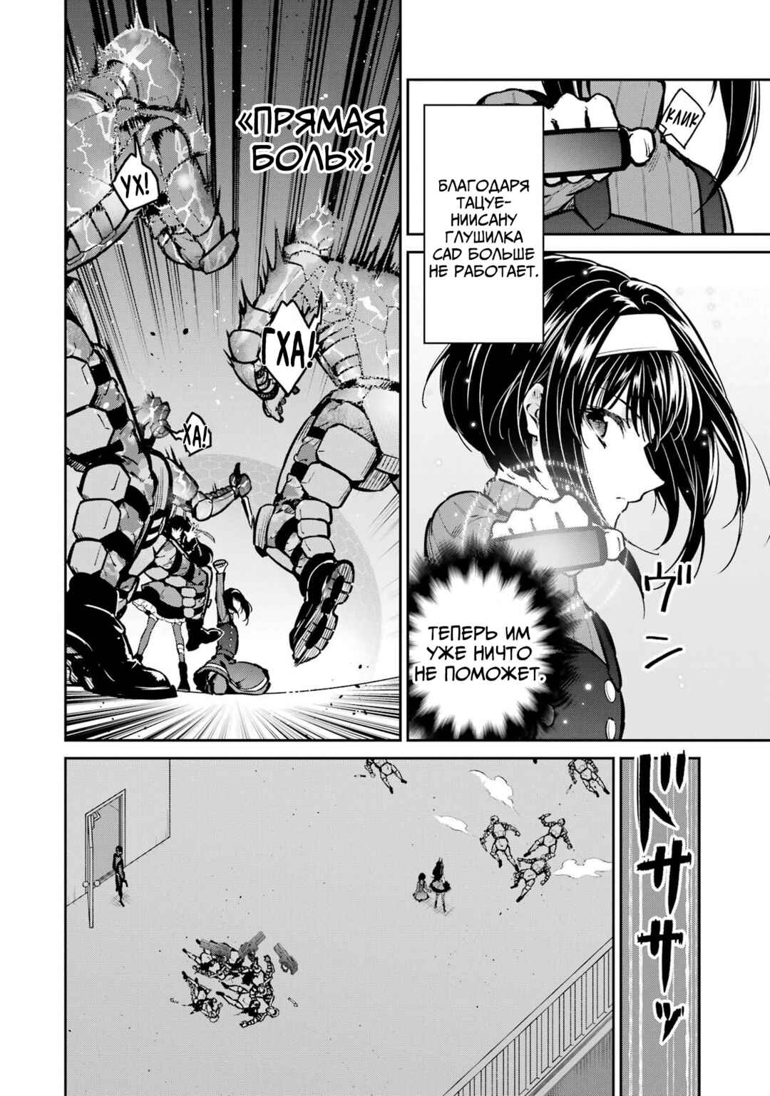 Mahouka Koukou no Rettousei - Shizoku Kaigi-hen Chapter 31 - Page 6