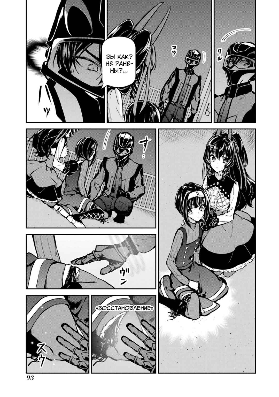 Mahouka Koukou no Rettousei - Shizoku Kaigi-hen Chapter 31 - Page 7