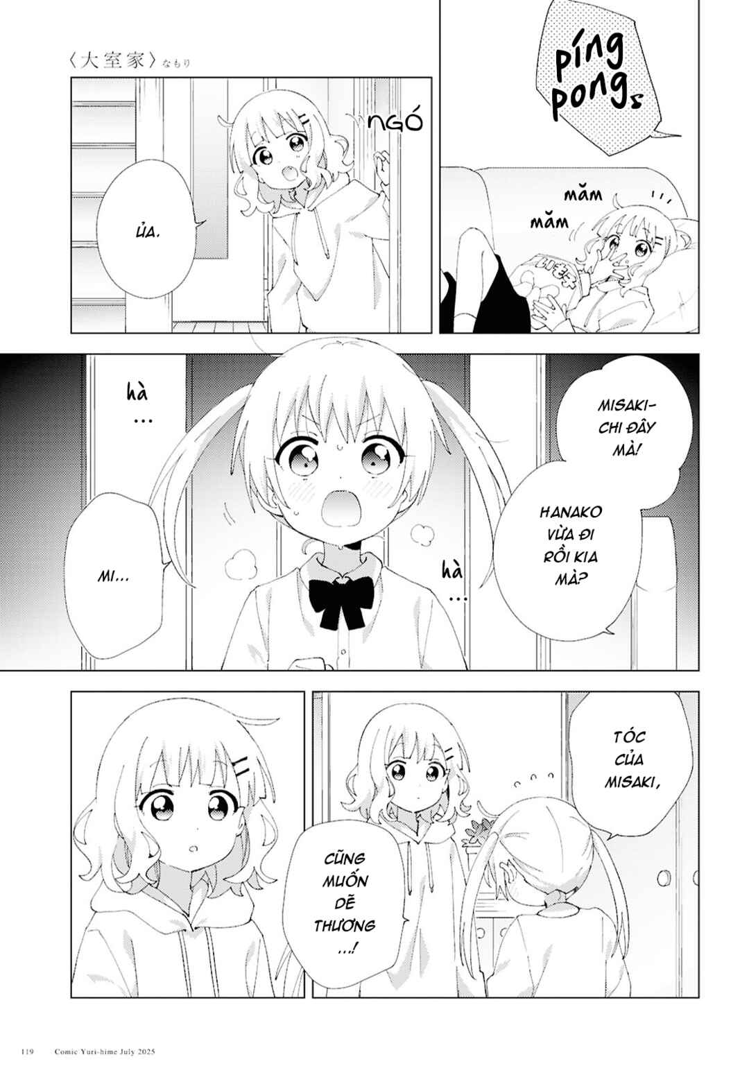 Oomuro-ke Chapter 122 - Page 3