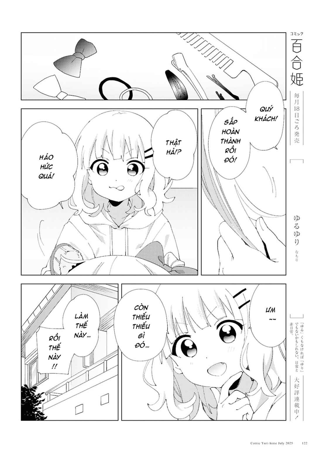 Oomuro-ke Chapter 122 - Page 6