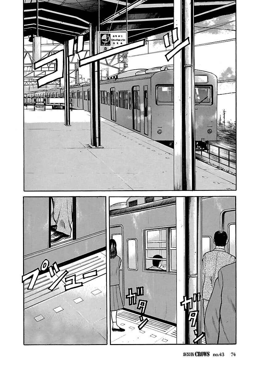 Shinsouban Crows Chapter 43 - Page 11