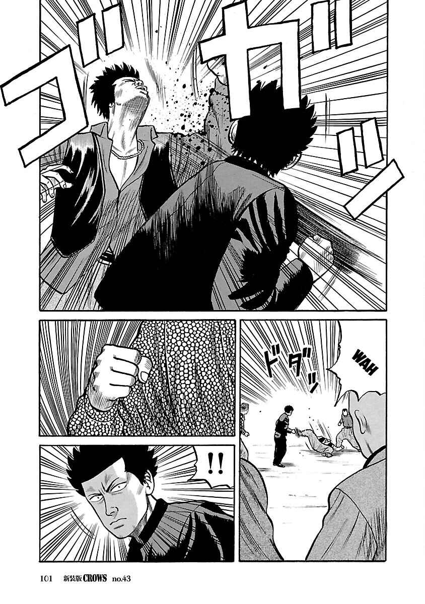 Shinsouban Crows Chapter 43 - Page 37