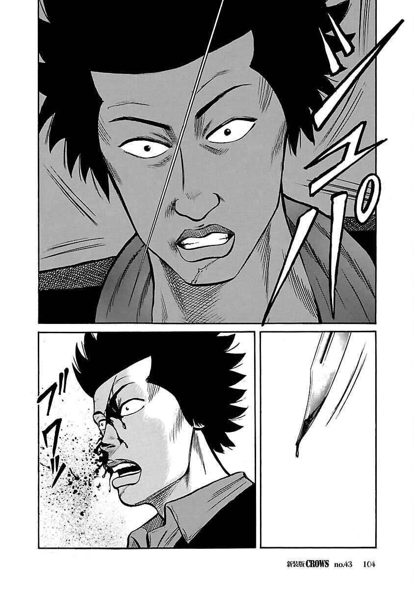 Shinsouban Crows Chapter 43 - Page 40