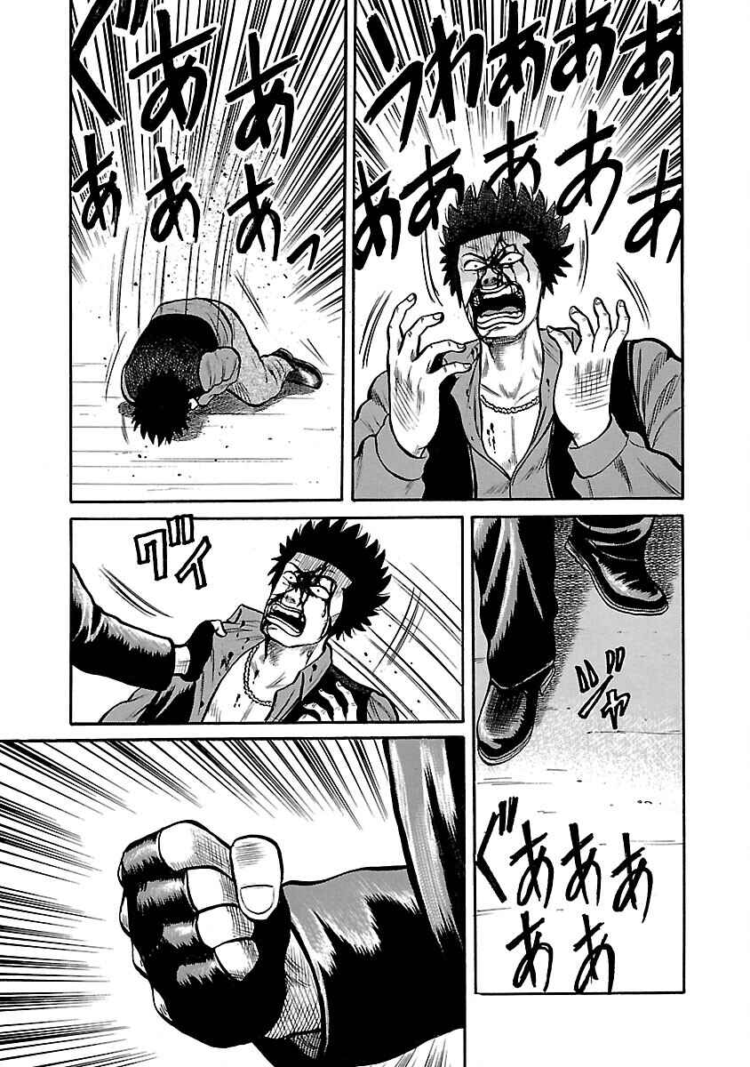 Shinsouban Crows Chapter 43 - Page 41