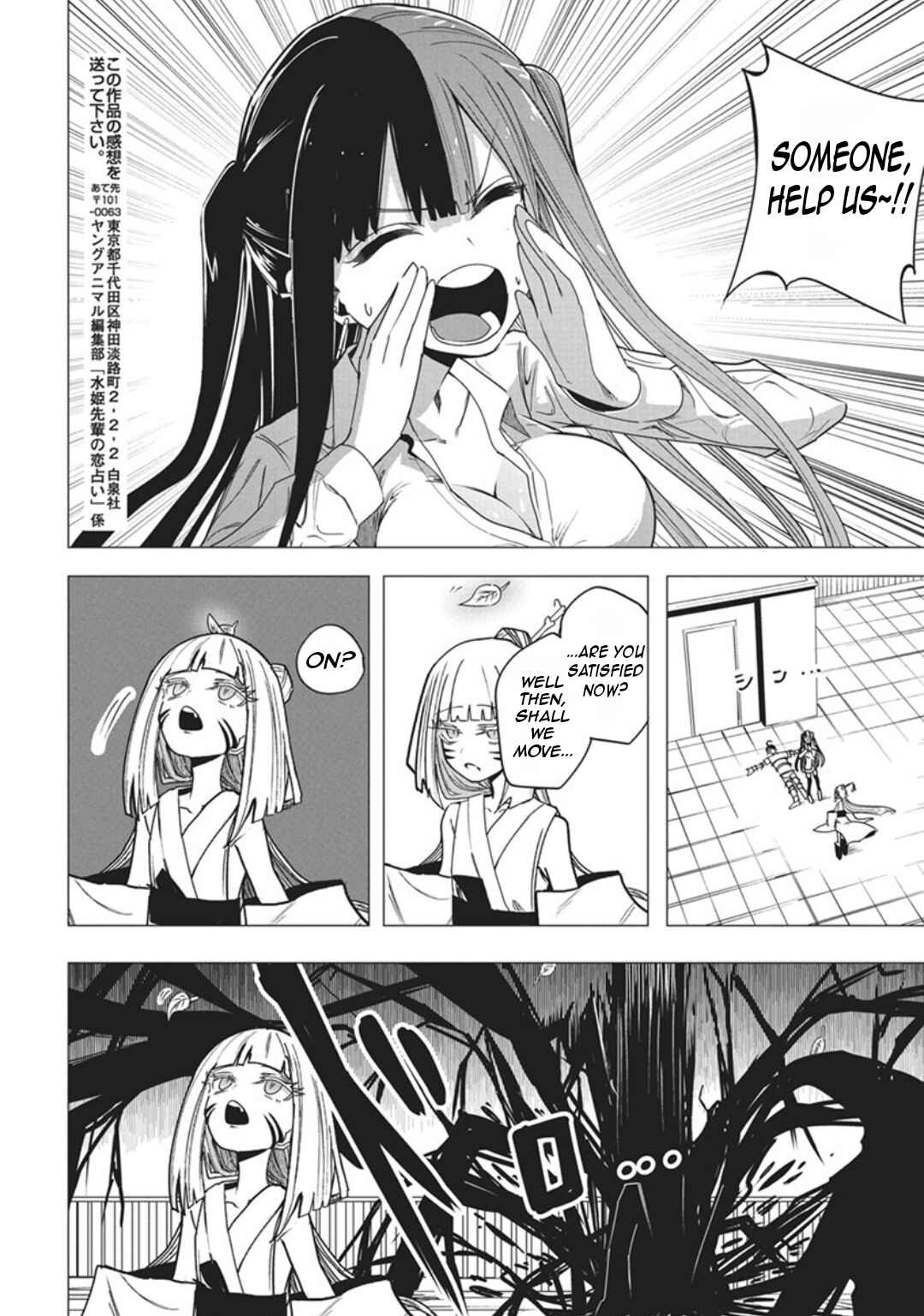 Mizuki-senpai no Koi Uranai Chapter 52 - Page 21