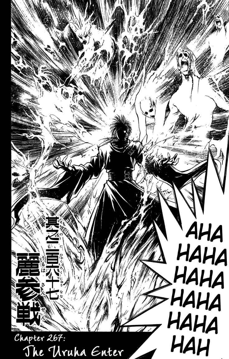 Flame of Recca Chapter 267 - Page 2