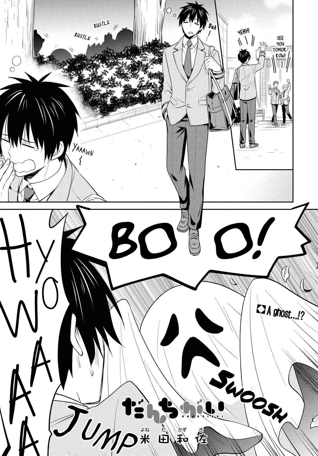Danchigai Chapter 116 - Page 1