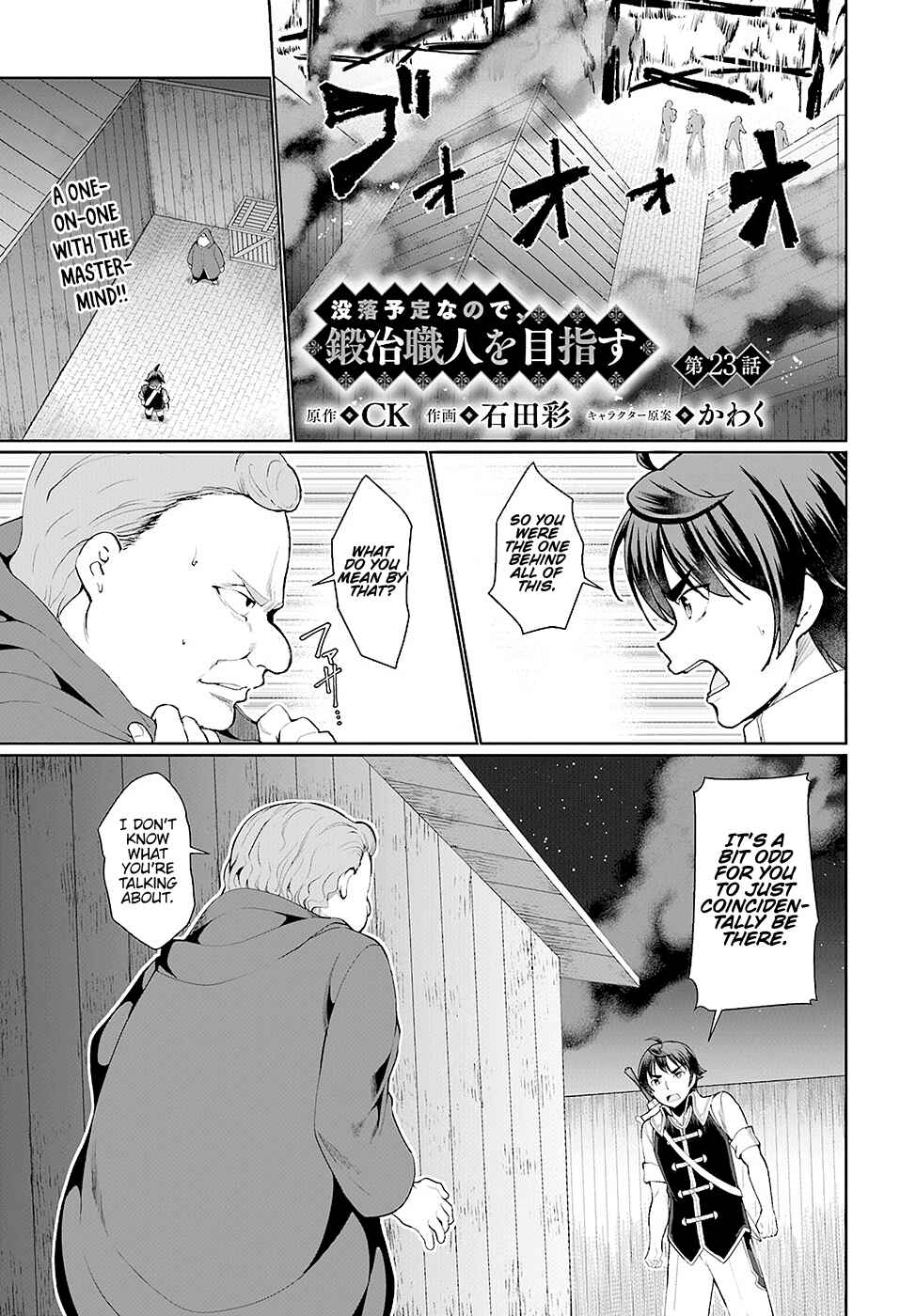 Botsuraku Yotei Nanode, Kajishokunin o Mezasu Chapter 23 - Page 3