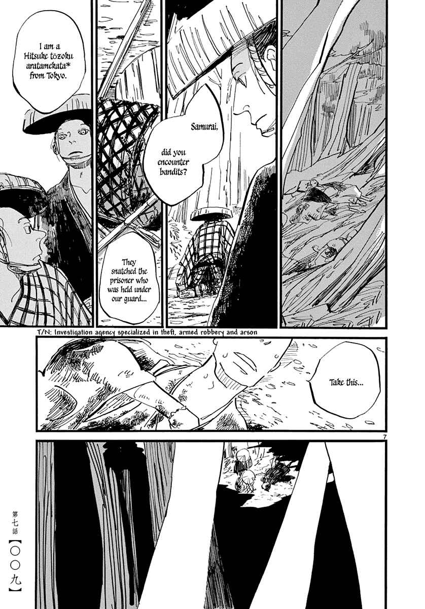 Futagashira Chapter 7 - Page 11