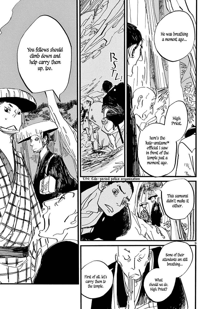 Futagashira Chapter 7 - Page 13