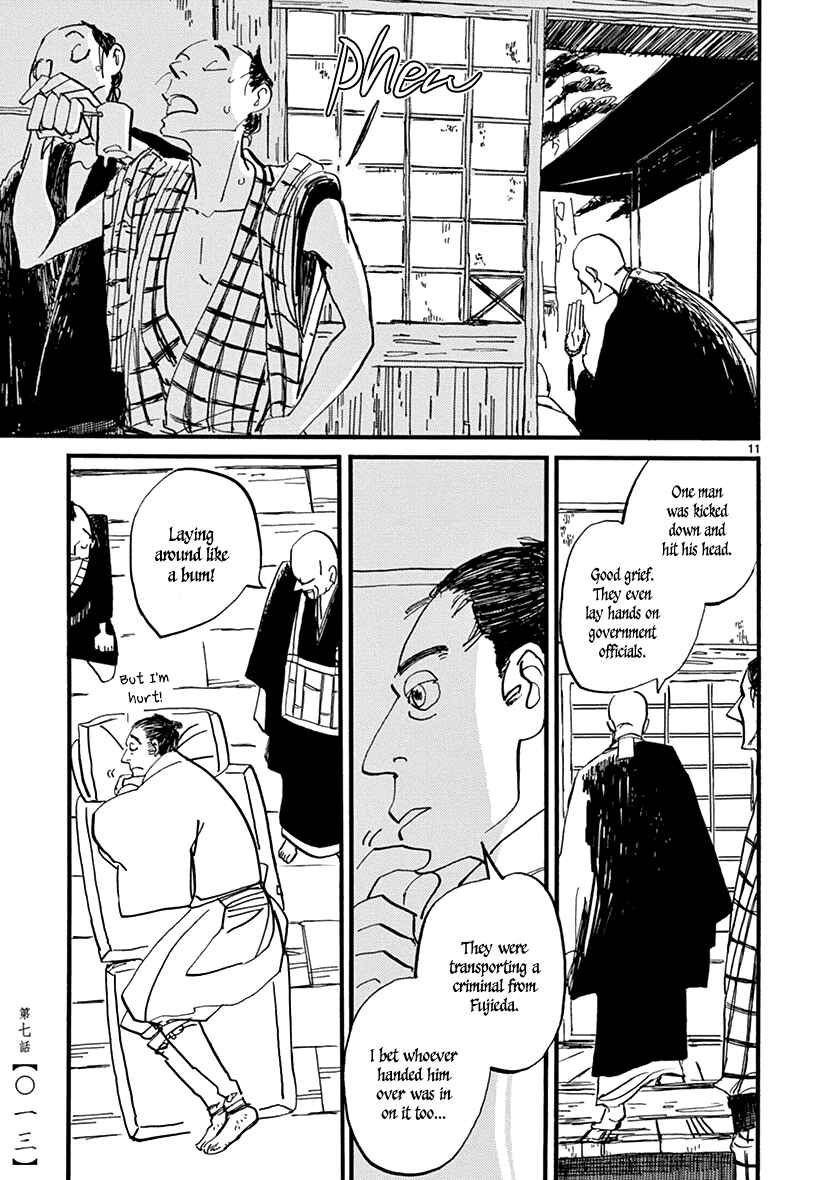 Futagashira Chapter 7 - Page 15