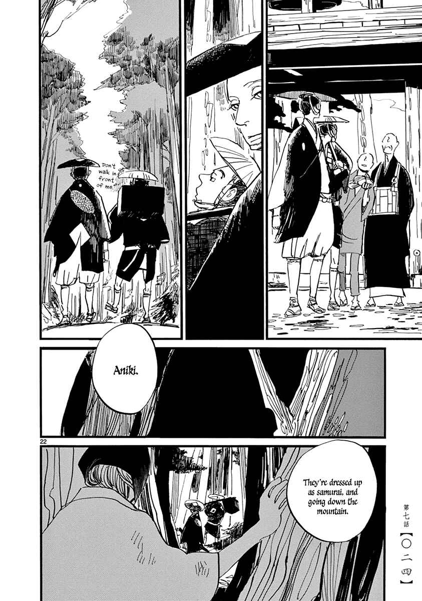Futagashira Chapter 7 - Page 26