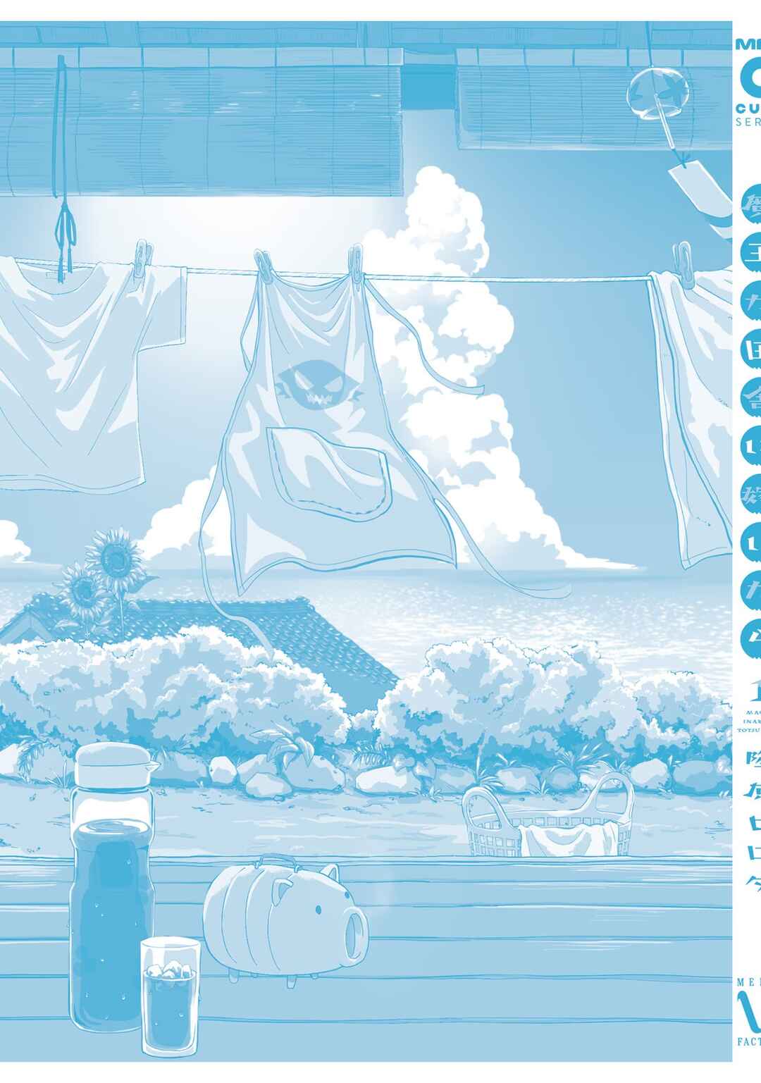 Maou ga Inaka ni Totsuidara Chapter 6 - Page 20