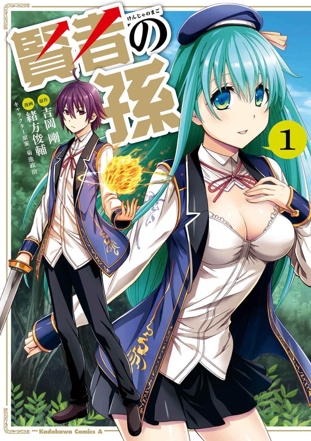 Kenja no Mago Chapter 0 - Page 1