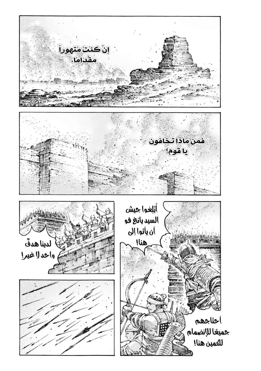 Huǒfèng Liáoyuán Chapter 628 - Page 2