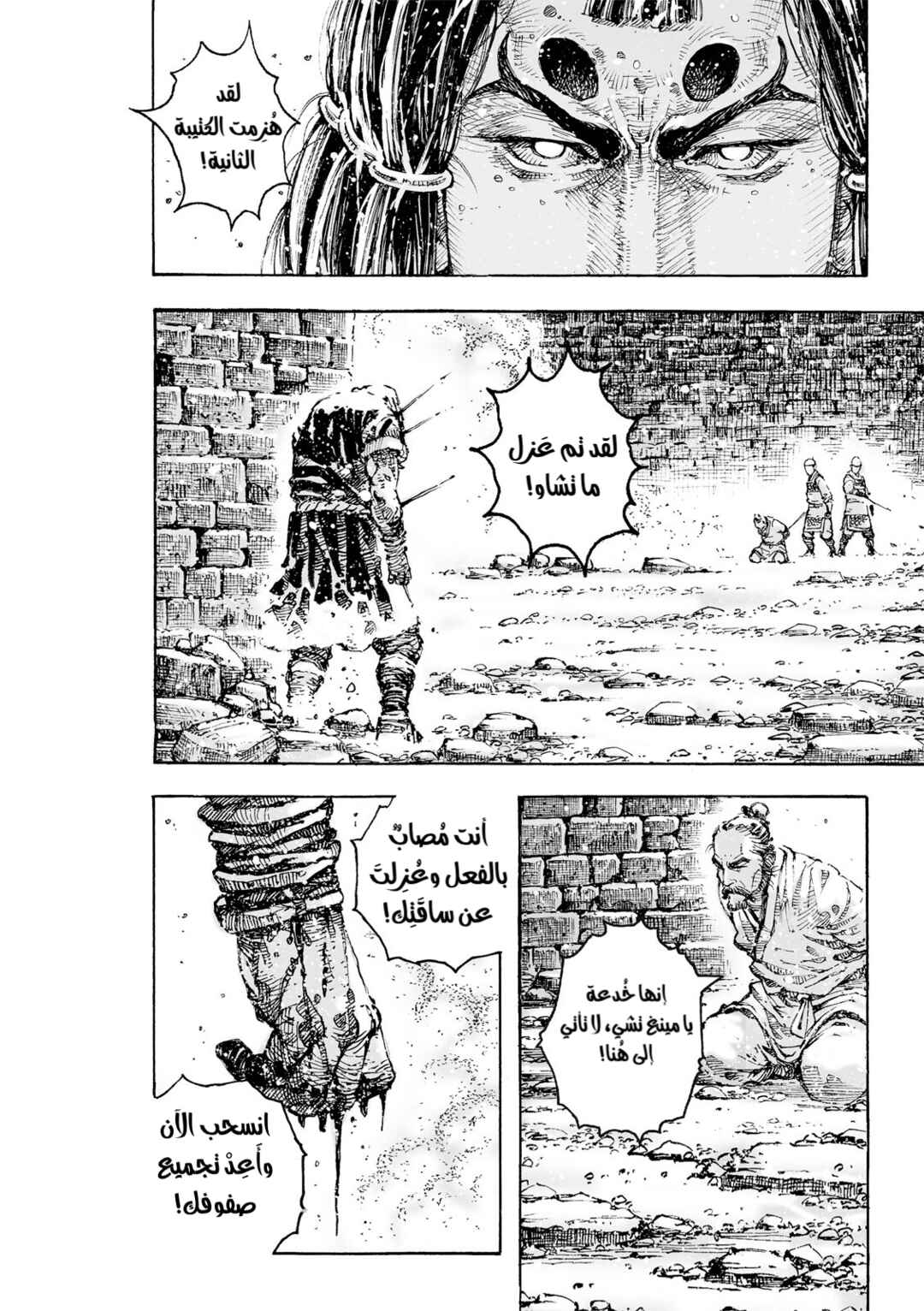 Huǒfèng Liáoyuán Chapter 628 - Page 21