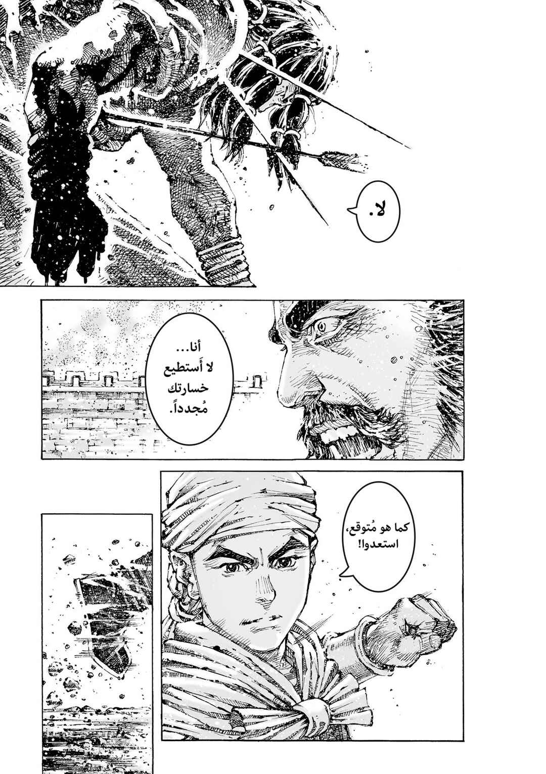 Huǒfèng Liáoyuán Chapter 628 - Page 22