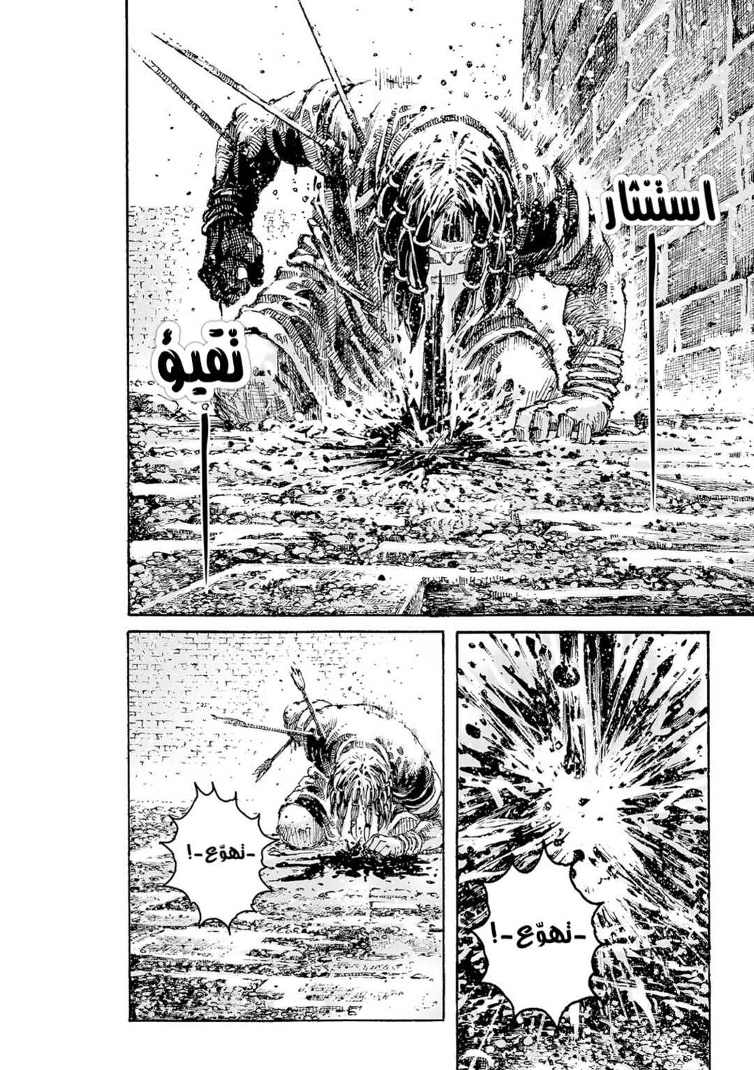 Huǒfèng Liáoyuán Chapter 628 - Page 25