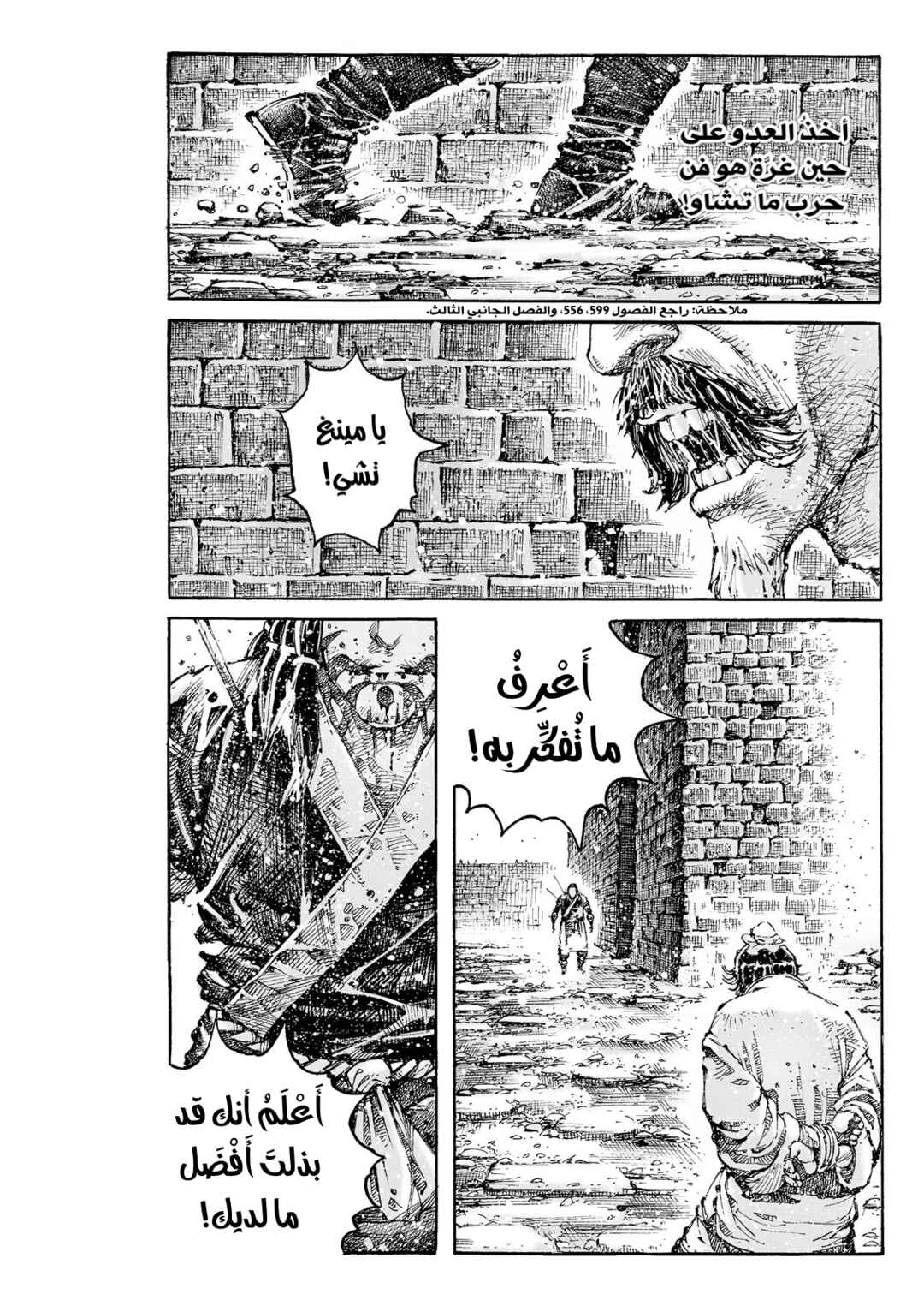 Huǒfèng Liáoyuán Chapter 628 - Page 27