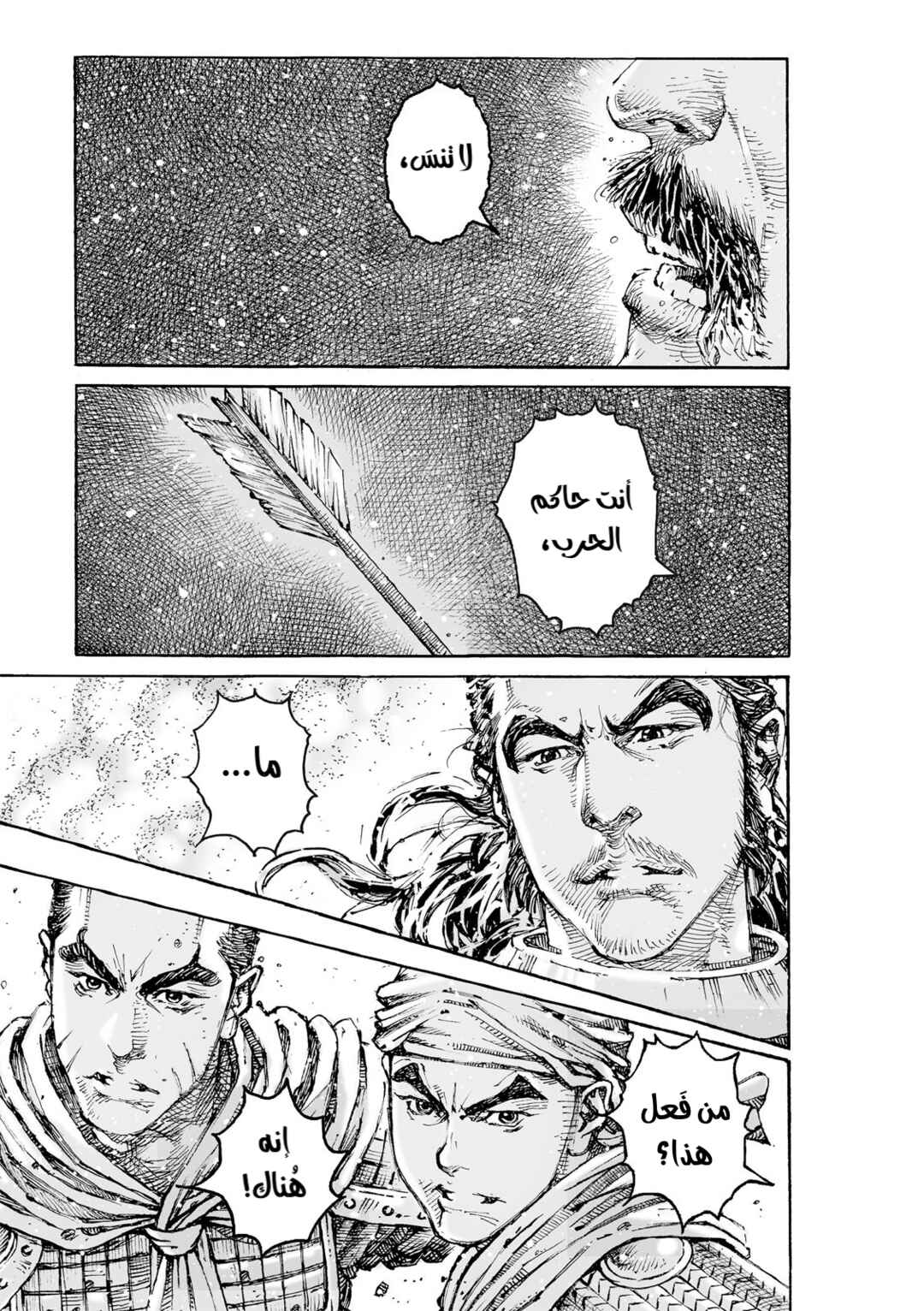 Huǒfèng Liáoyuán Chapter 628 - Page 30