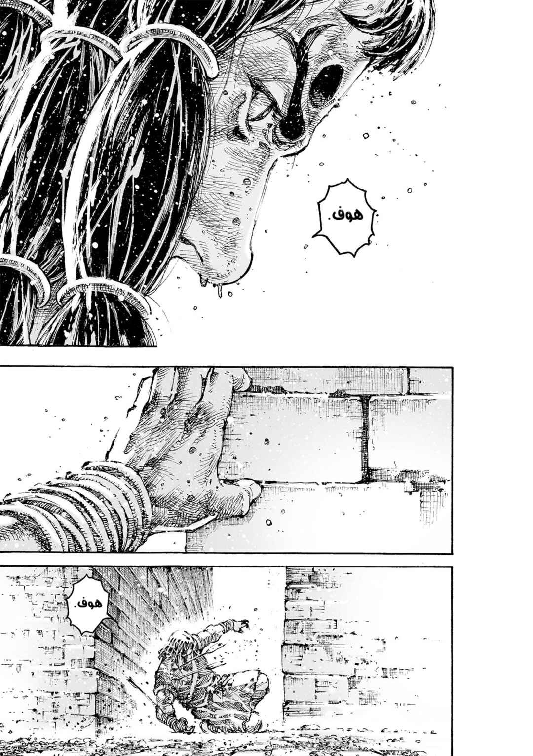 Huǒfèng Liáoyuán Chapter 628 - Page 32