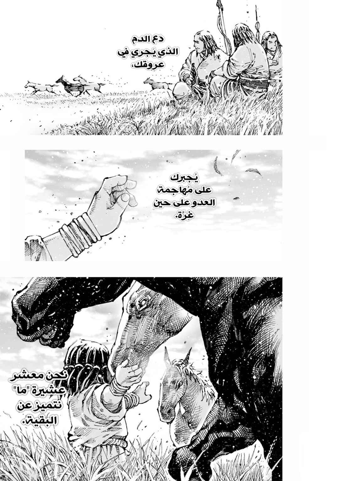 Huǒfèng Liáoyuán Chapter 628 - Page 34