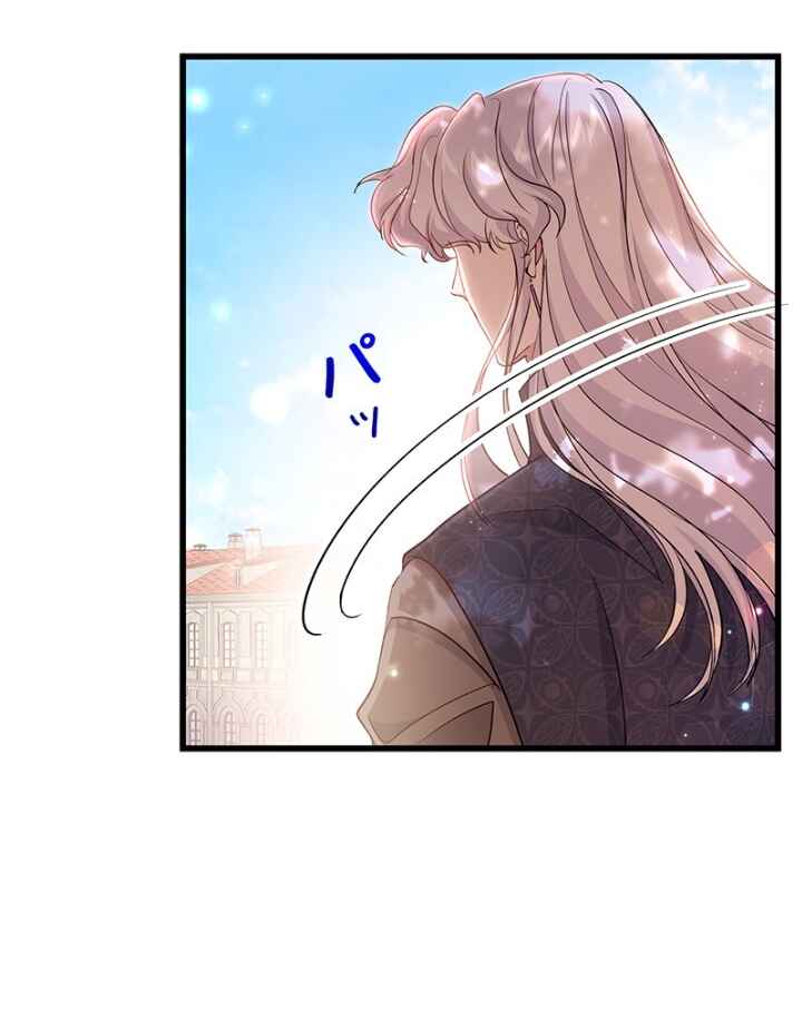 The Duchess Has a Deathwish Chapter 46 - Page 40
