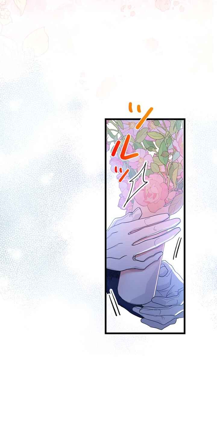 The Duchess Has a Deathwish Chapter 46 - Page 52