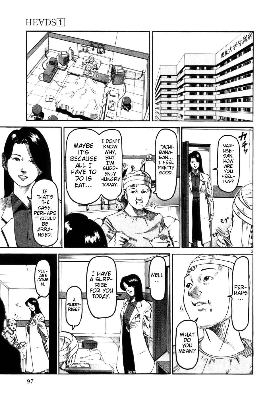 HE∀DS Chapter 4 - Page 2