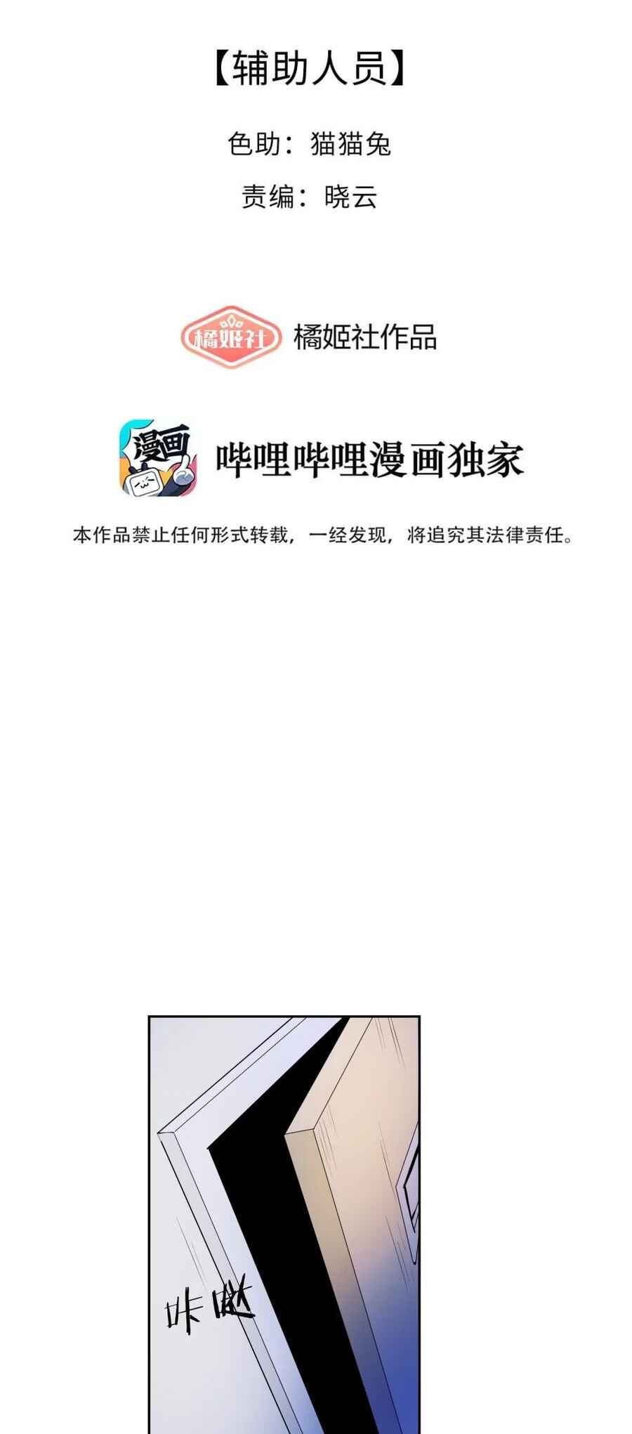 Dà lǎo nǐ tóu yòu diàole Chapter 5 - Page 3