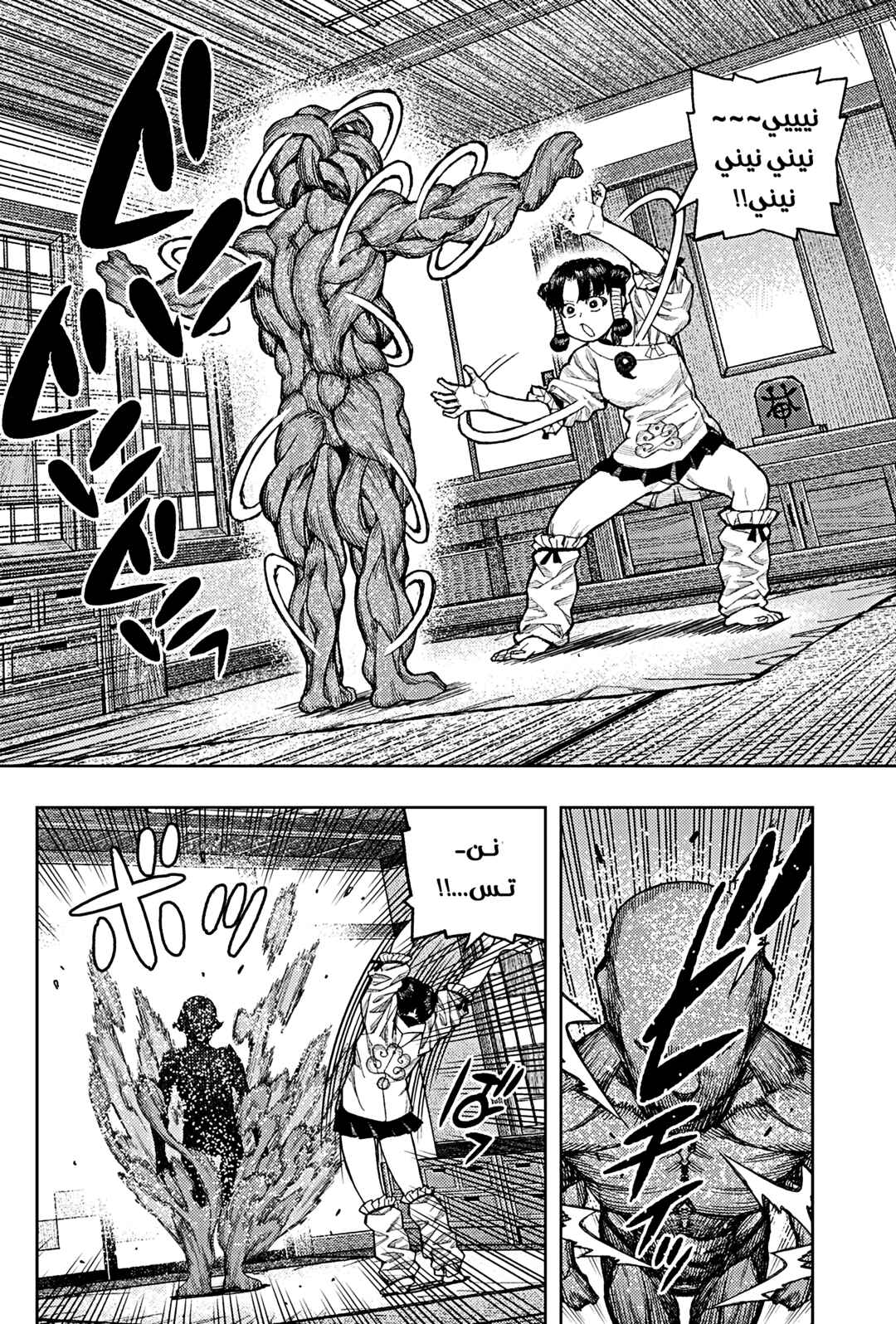 Tsugumomo Chapter 183.2 - Page 4