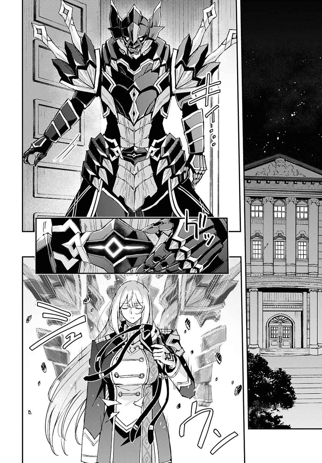 I Want to Make Black-Knight Fall In Love With Me! Chapter 5 - Page 31
