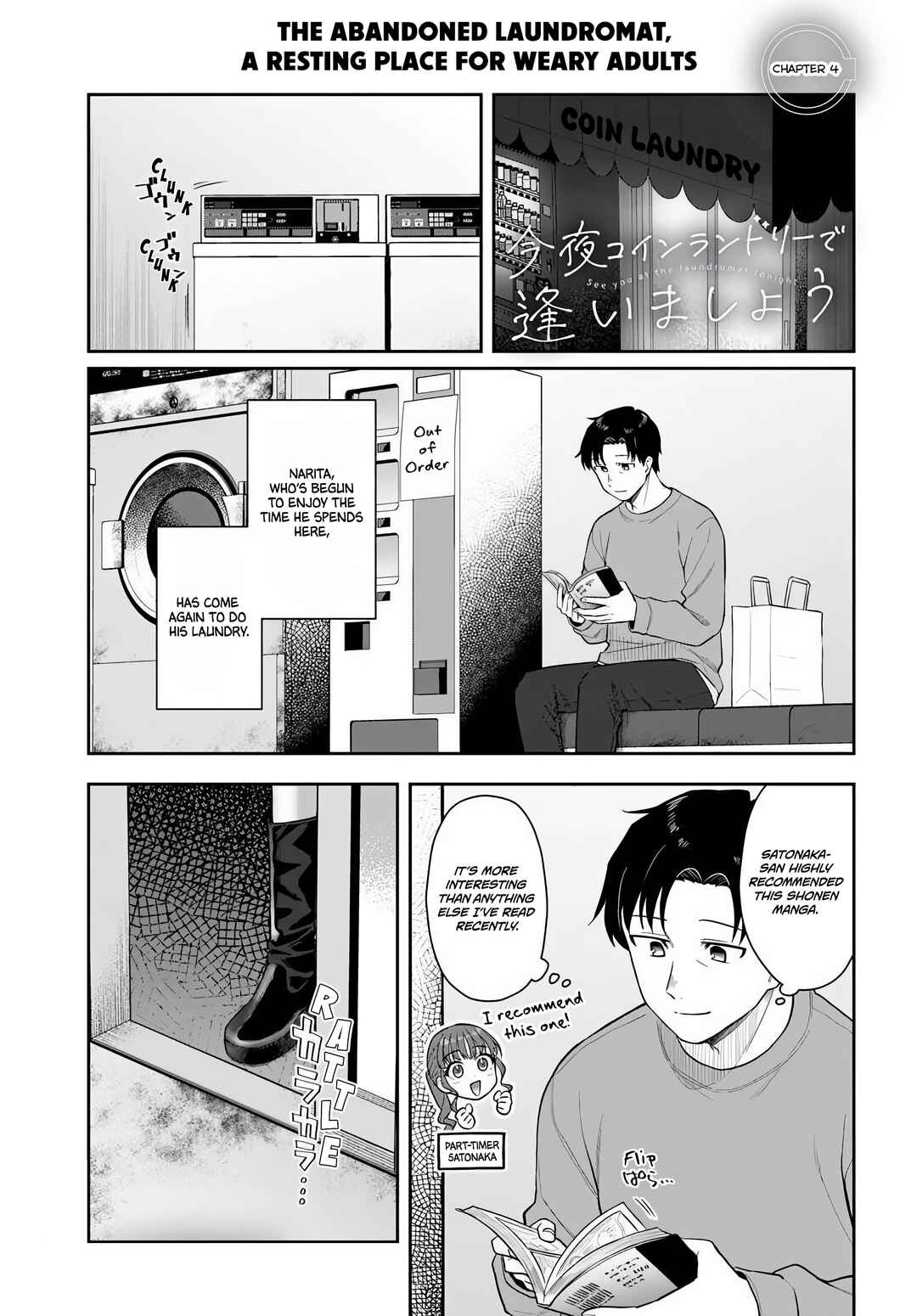 Kon'ya Coin Laundry de Aimashou Chapter 4 - Page 1