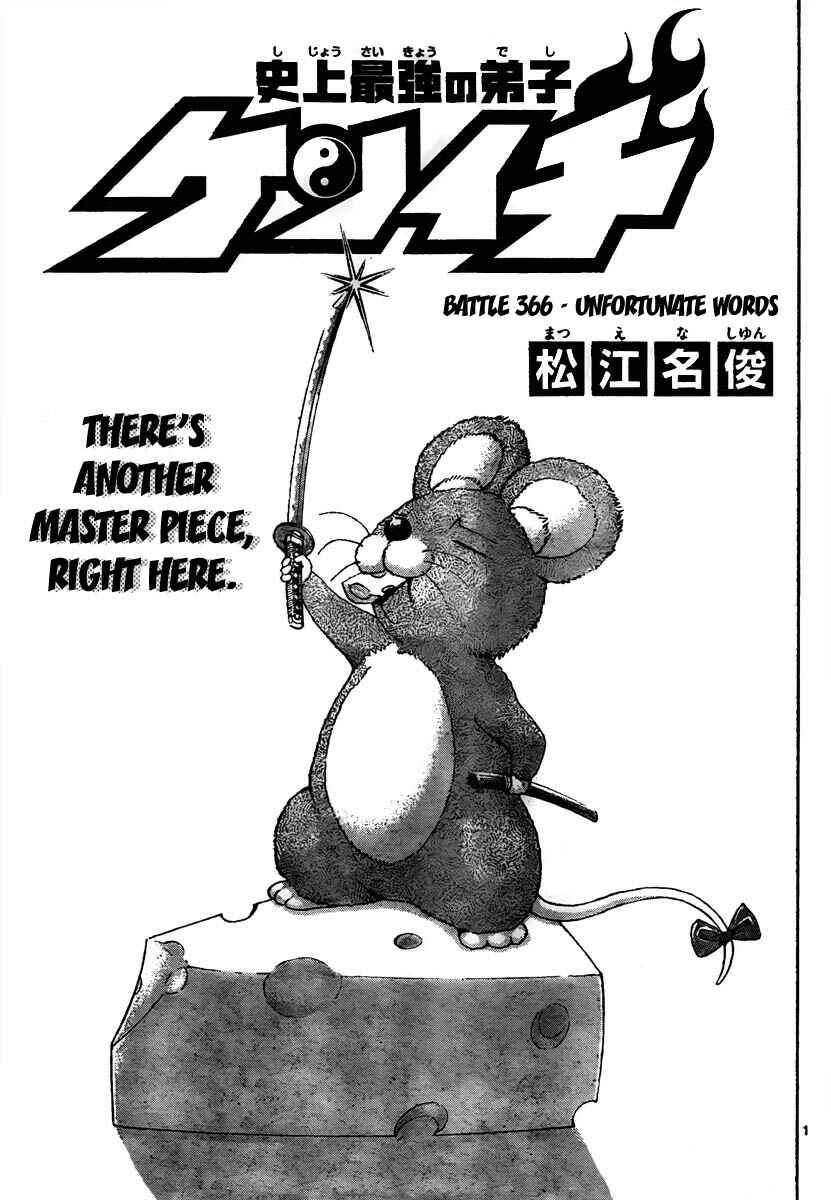 Shijou Saikyou no Deshi Kenichi Chapter 366 - Page 1
