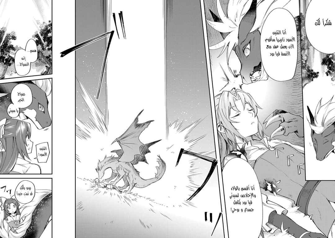 Tenseishita Daiseijo wa, Seijo Dearu Koto wo Hitakakusu - A Tale of The Great Saint Chapter 1 - Page 41