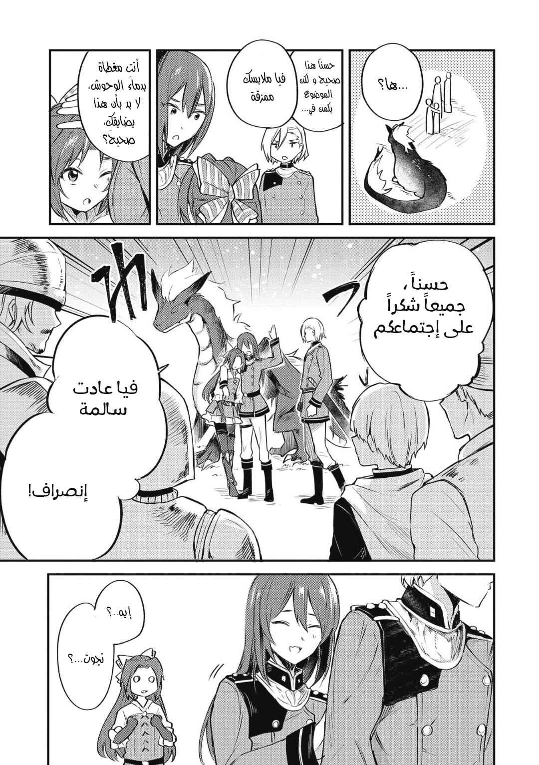Tenseishita Daiseijo wa, Seijo Dearu Koto wo Hitakakusu - A Tale of The Great Saint Chapter 1 - Page 59
