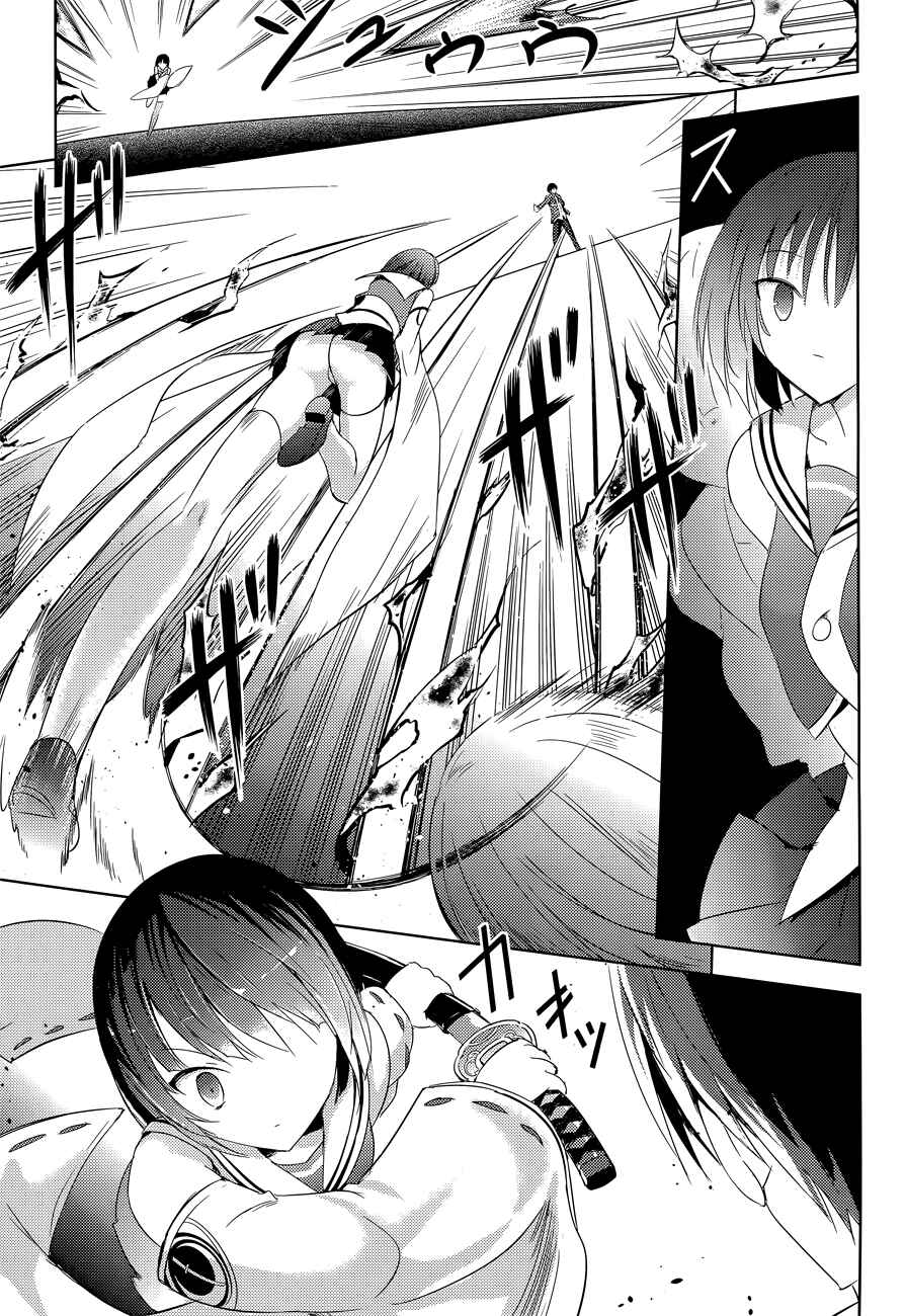 Magika no Kenshi to Shoukan Maou Chapter 12 - Page 14