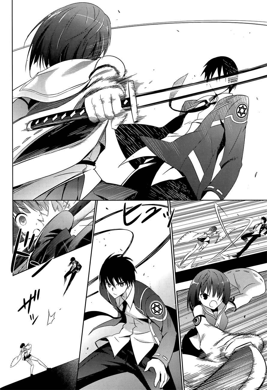 Magika no Kenshi to Shoukan Maou Chapter 12 - Page 15