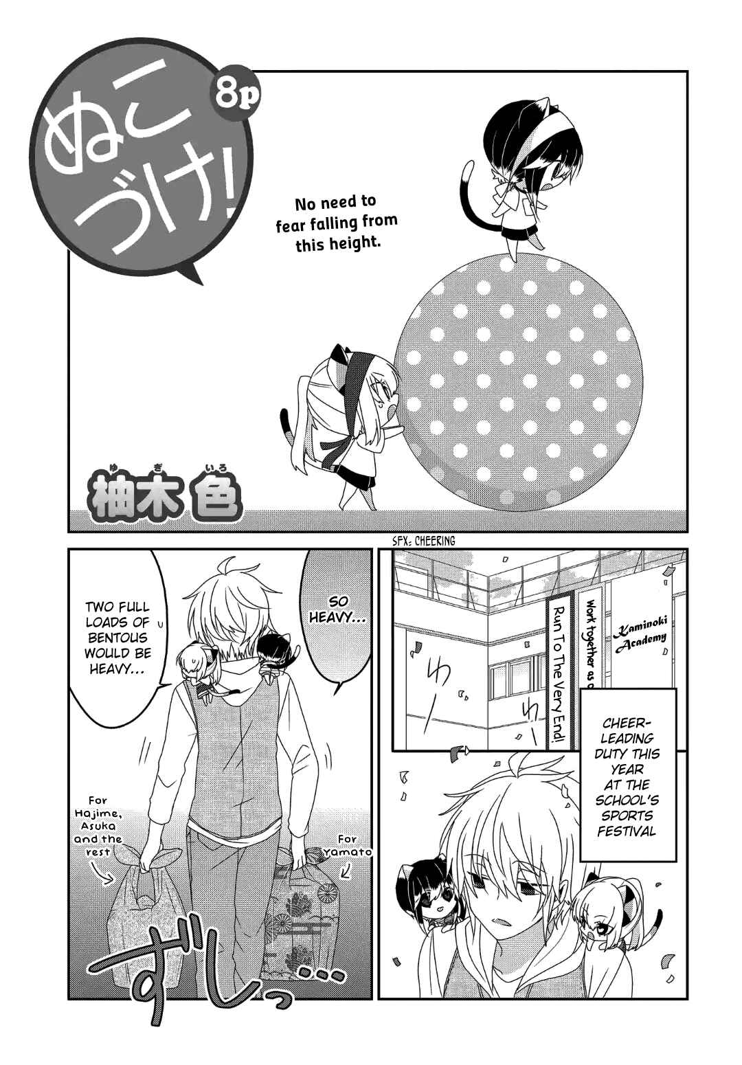 Nukozuke! Chapter 229 - Page 2