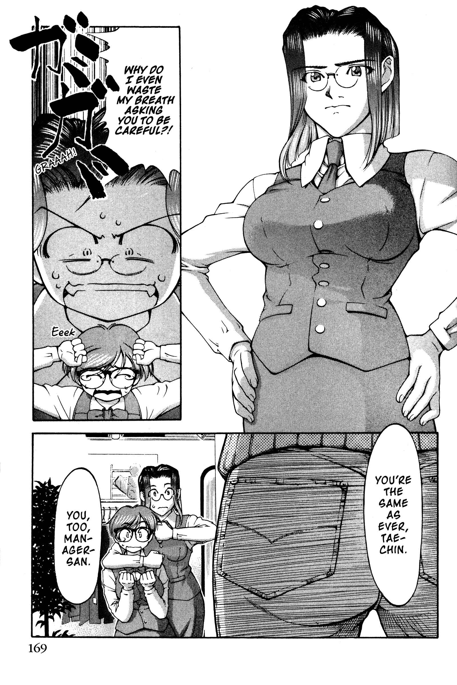 Ai Yori Aoshi Chapter 141 - Page 10