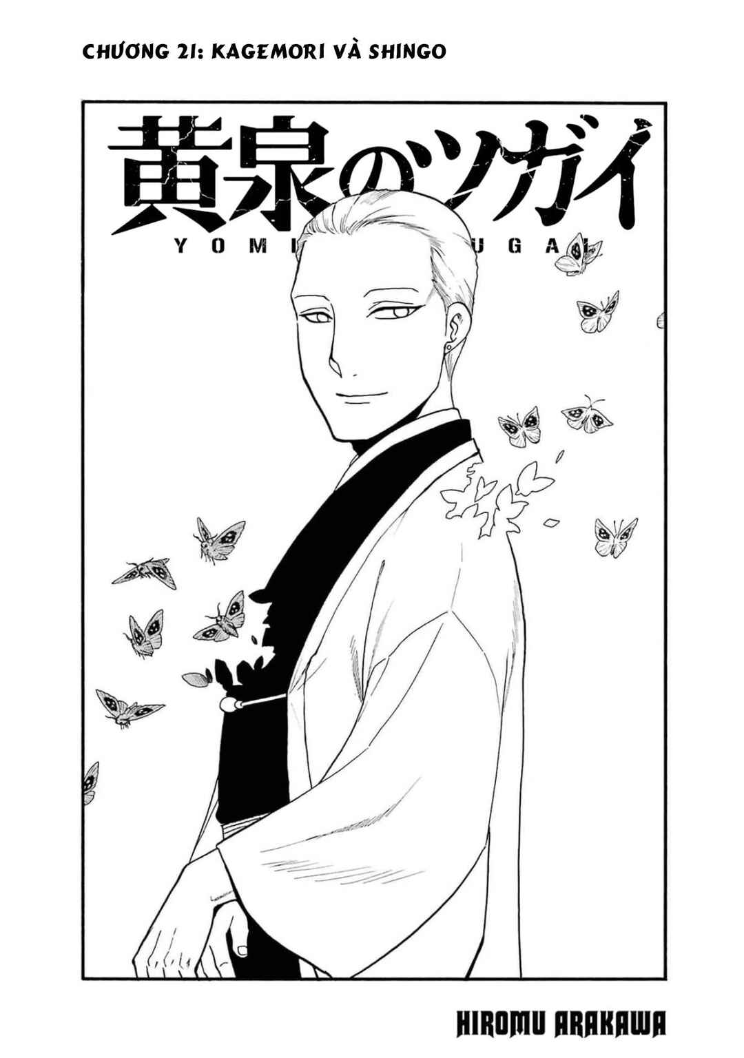 Yomi no Tsugai Chapter 21 - Page 1