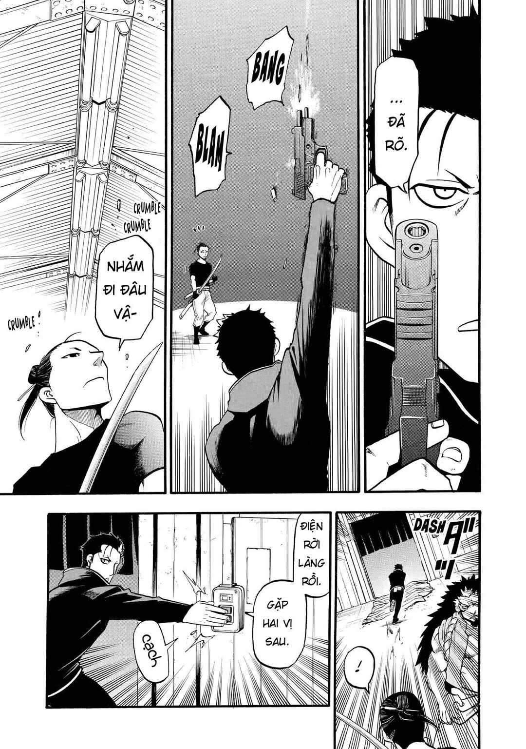 Yomi no Tsugai Chapter 21 - Page 13