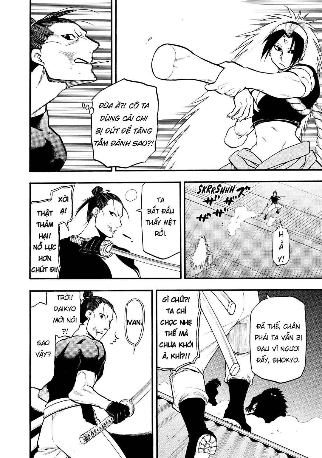 Yomi no Tsugai Chapter 21 - Page 34