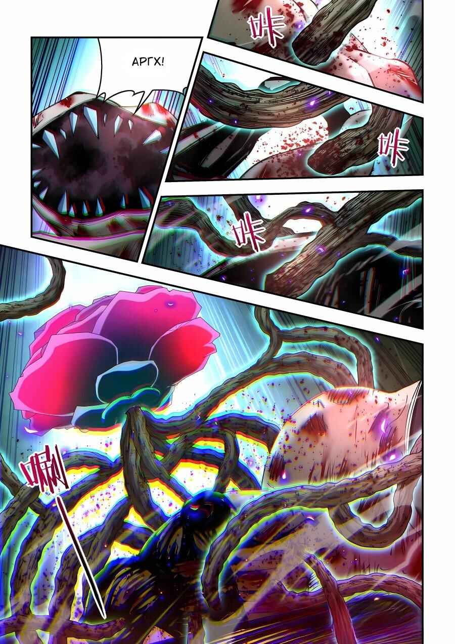 Mòshì Fánrén Chapter 590 - Page 11