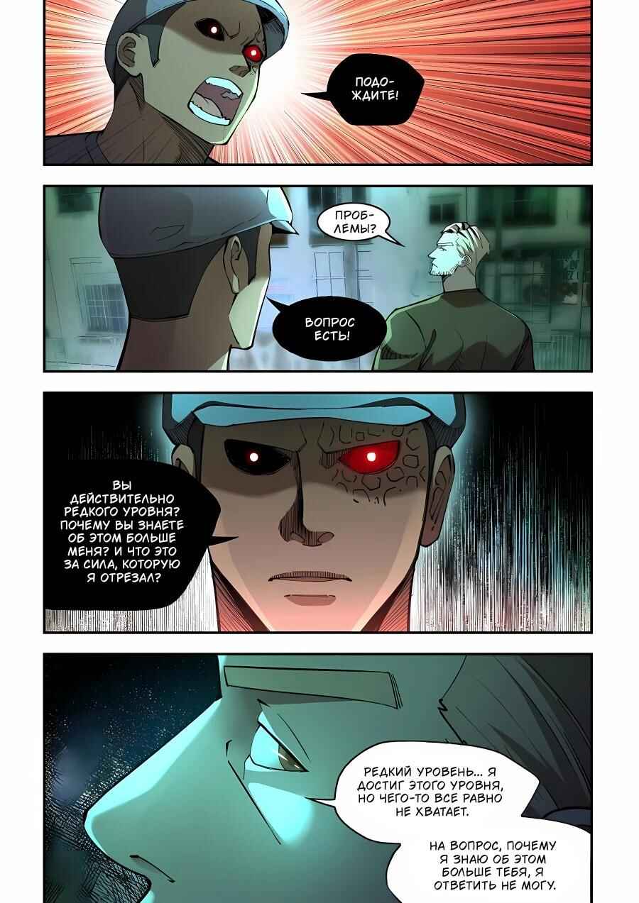 Mòshì Fánrén Chapter 590 - Page 4